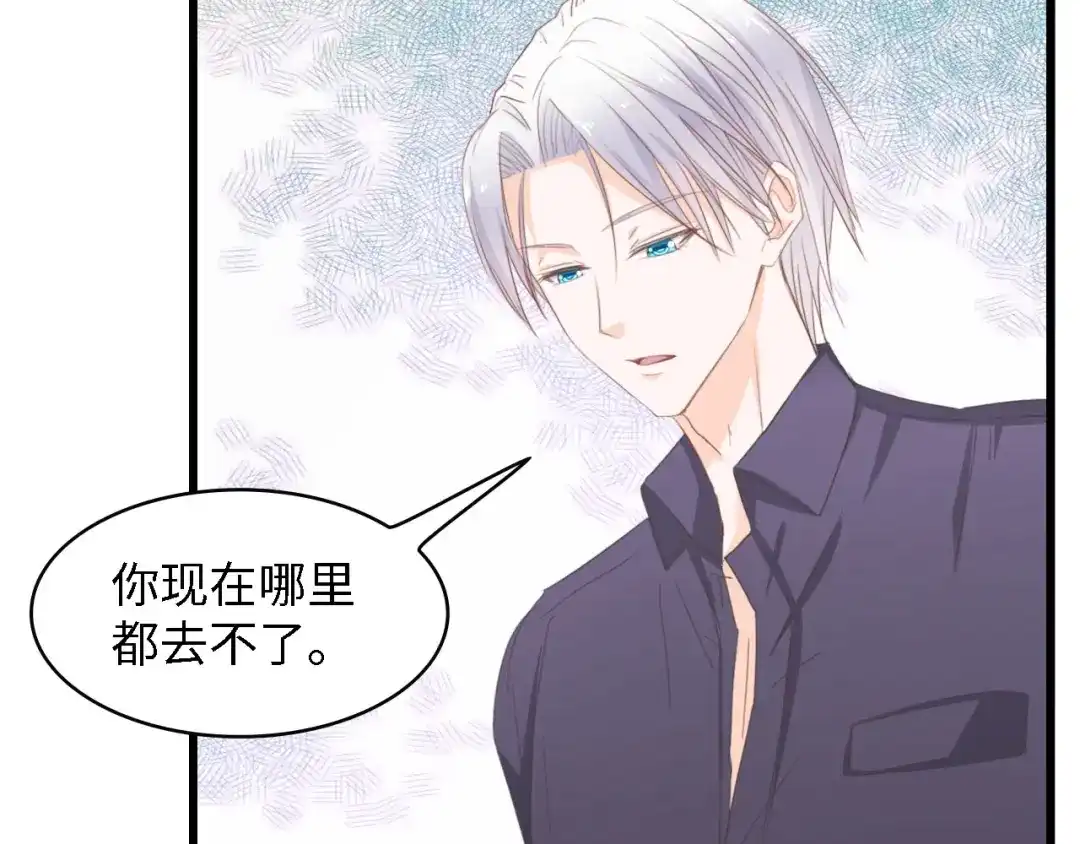 《总裁大人的双面娇妻》第39话 为什么找不到你 第25页