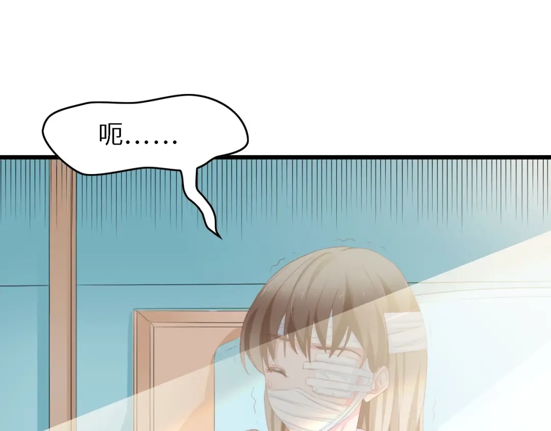 《总裁大人的双面娇妻》第39话 为什么找不到你 第14页