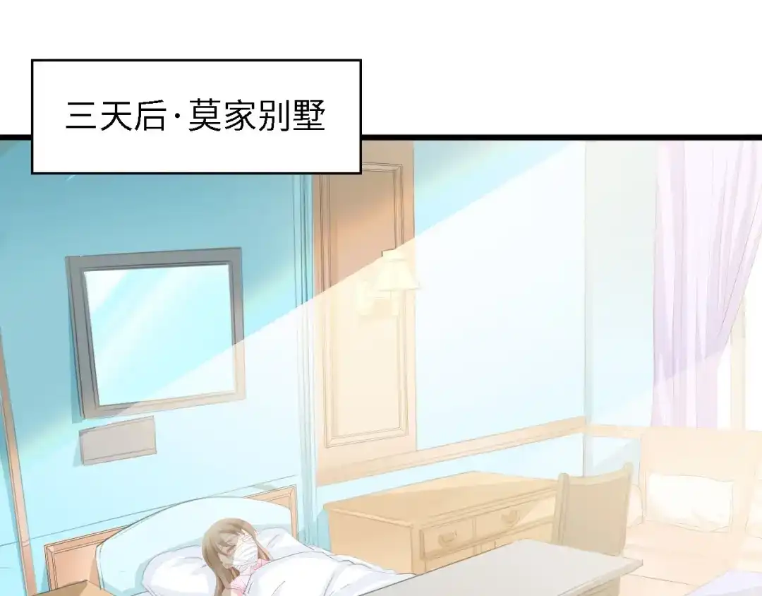 《总裁大人的双面娇妻》第39话 为什么找不到你 第5页