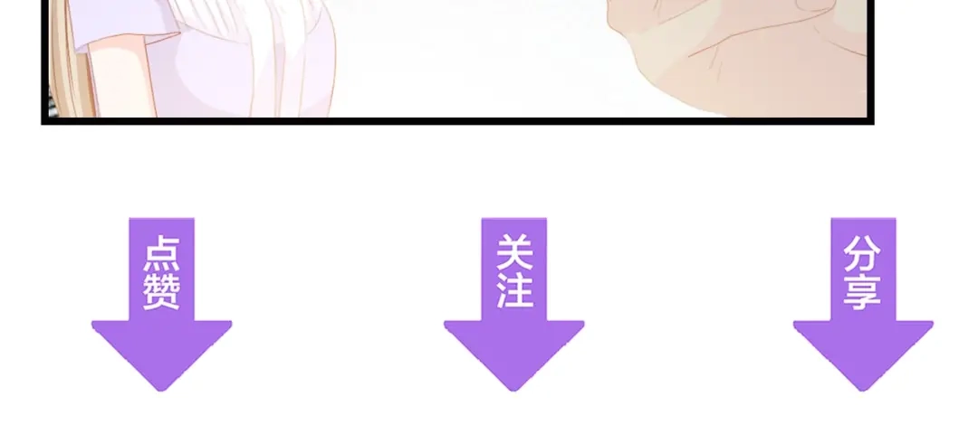 《总裁大人的双面娇妻》第39话 为什么找不到你 第112页