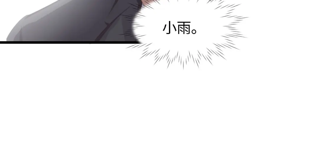 《总裁大人的双面娇妻》第39话 为什么找不到你 第101页