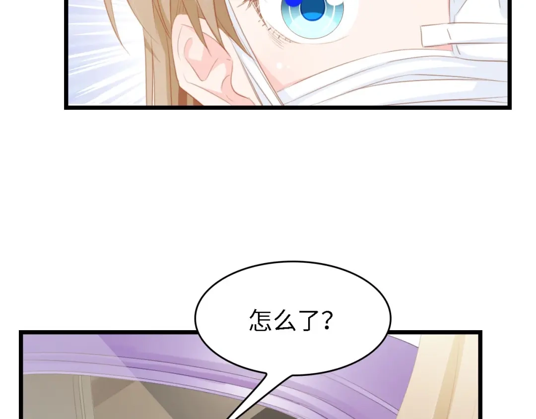 《总裁大人的双面娇妻》第39话 为什么找不到你 第51页
