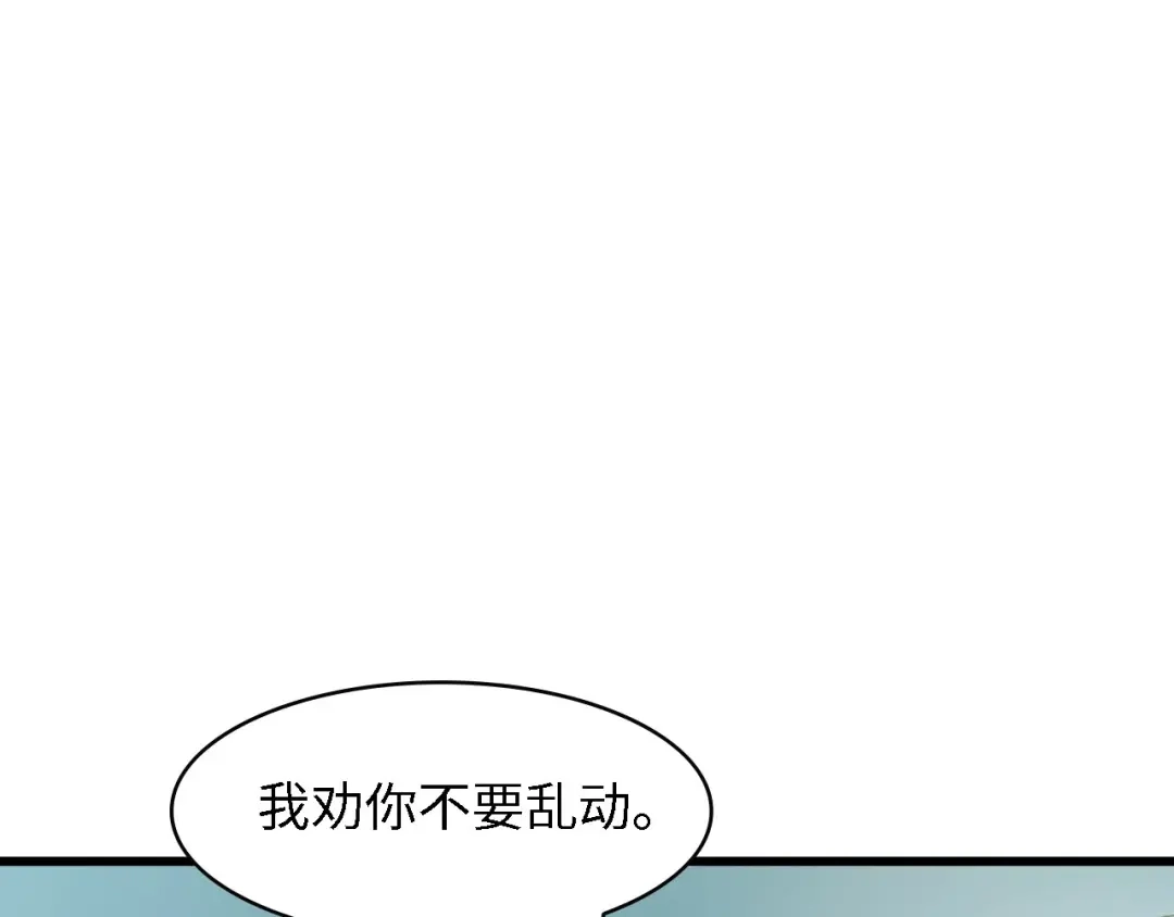 《总裁大人的双面娇妻》第39话 为什么找不到你 第16页