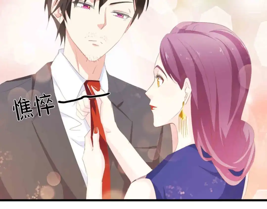 《总裁大人的双面娇妻》第39话 为什么找不到你 第60页