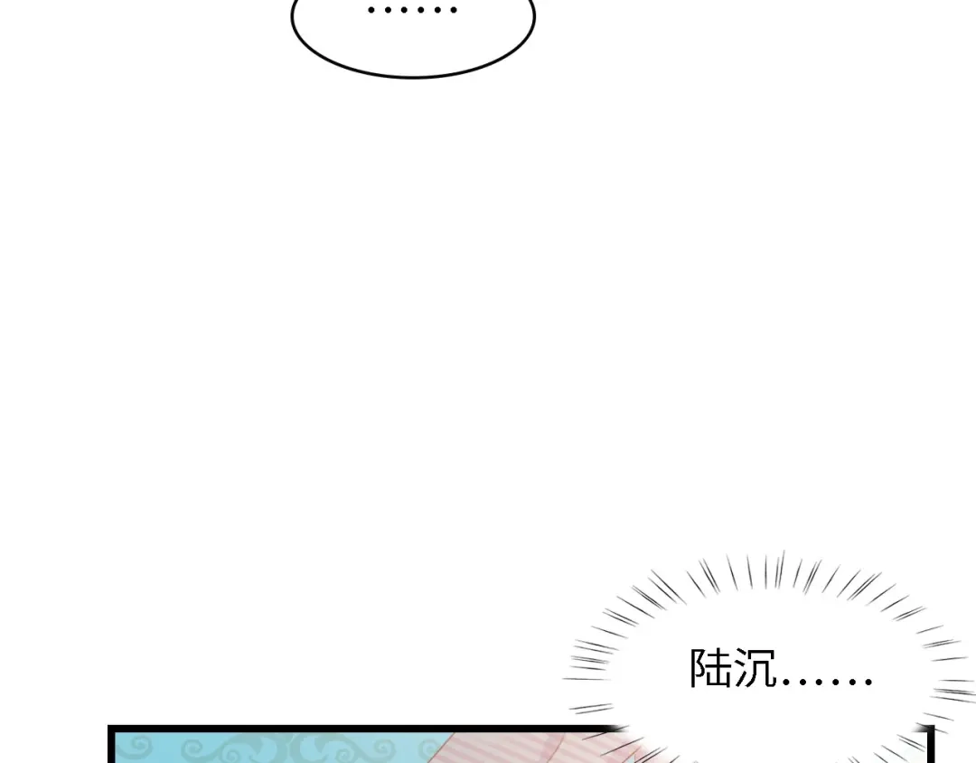 《总裁大人的双面娇妻》第39话 为什么找不到你 第29页