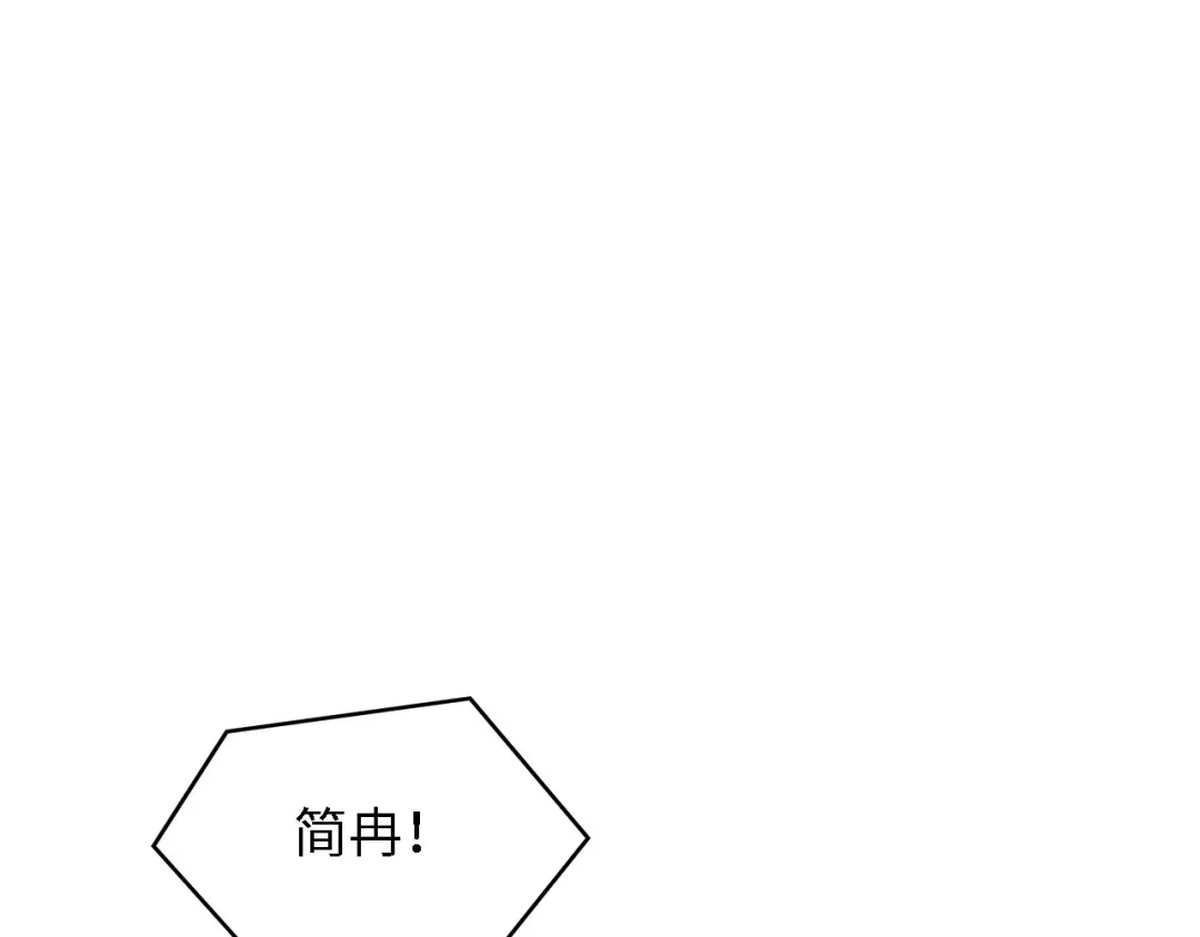 《总裁大人的双面娇妻》第39话 为什么找不到你 第82页