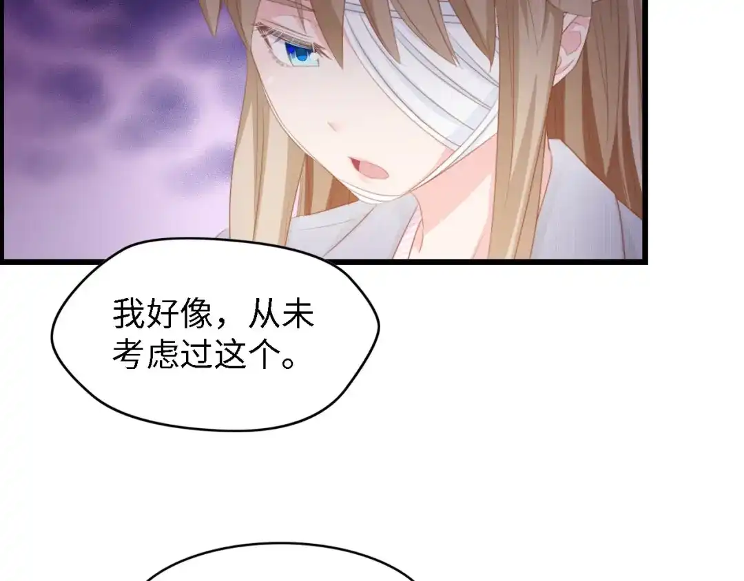 《总裁大人的双面娇妻》第39话 为什么找不到你 第106页