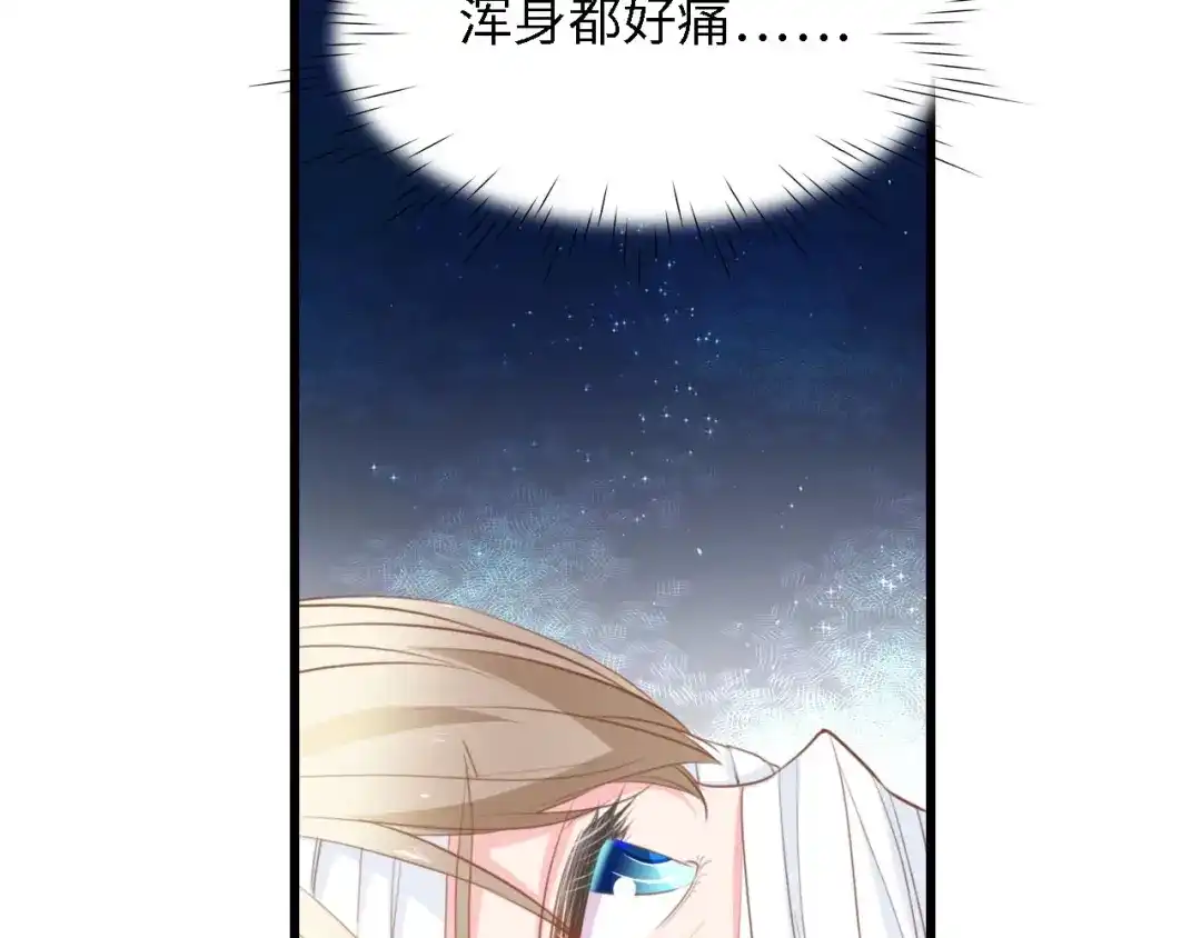 《总裁大人的双面娇妻》第39话 为什么找不到你 第12页