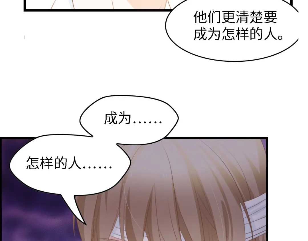 《总裁大人的双面娇妻》第39话 为什么找不到你 第105页