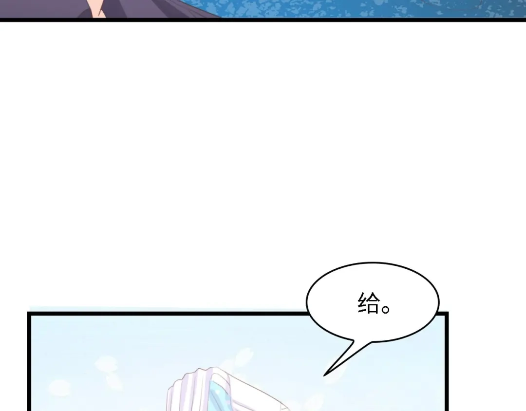 《总裁大人的双面娇妻》第39话 为什么找不到你 第69页