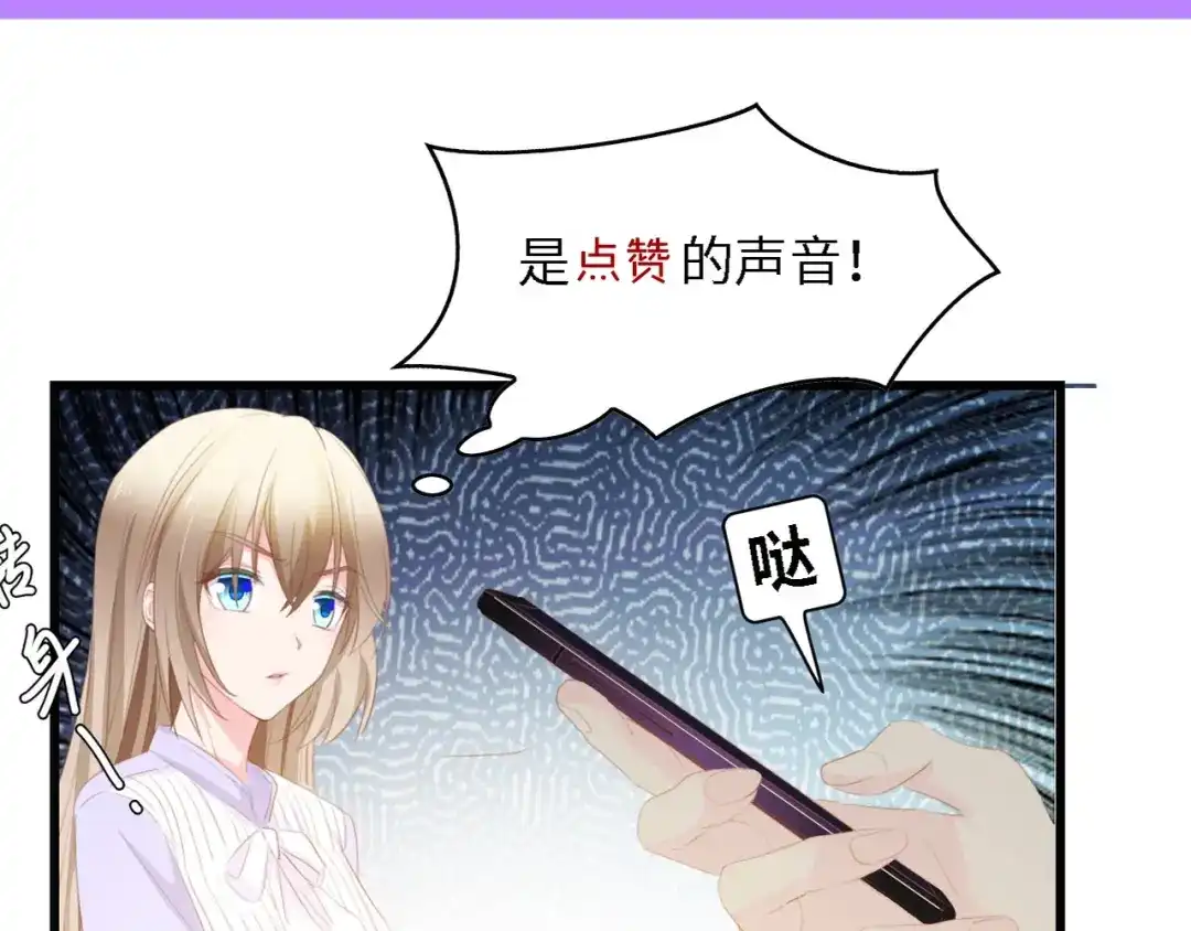 《总裁大人的双面娇妻》第39话 为什么找不到你 第111页