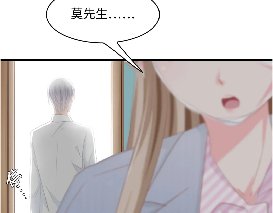 《总裁大人的双面娇妻》第39话 为什么找不到你 第107页