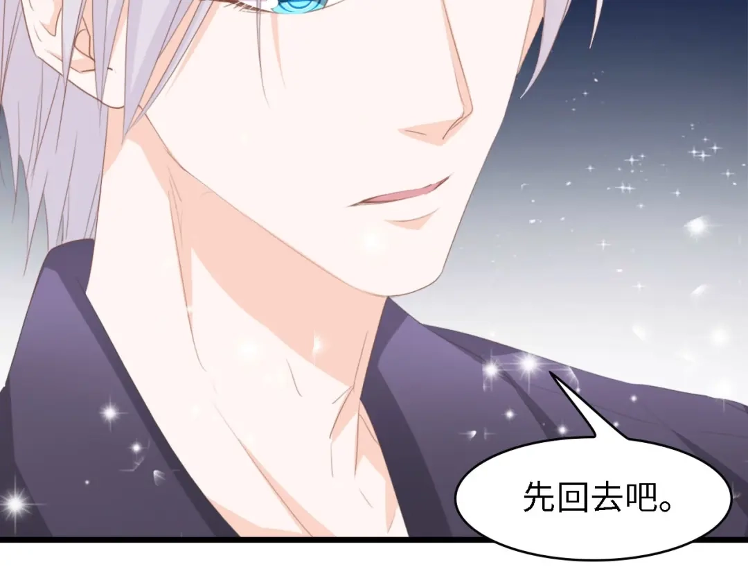 《总裁大人的双面娇妻》第39话 为什么找不到你 第81页