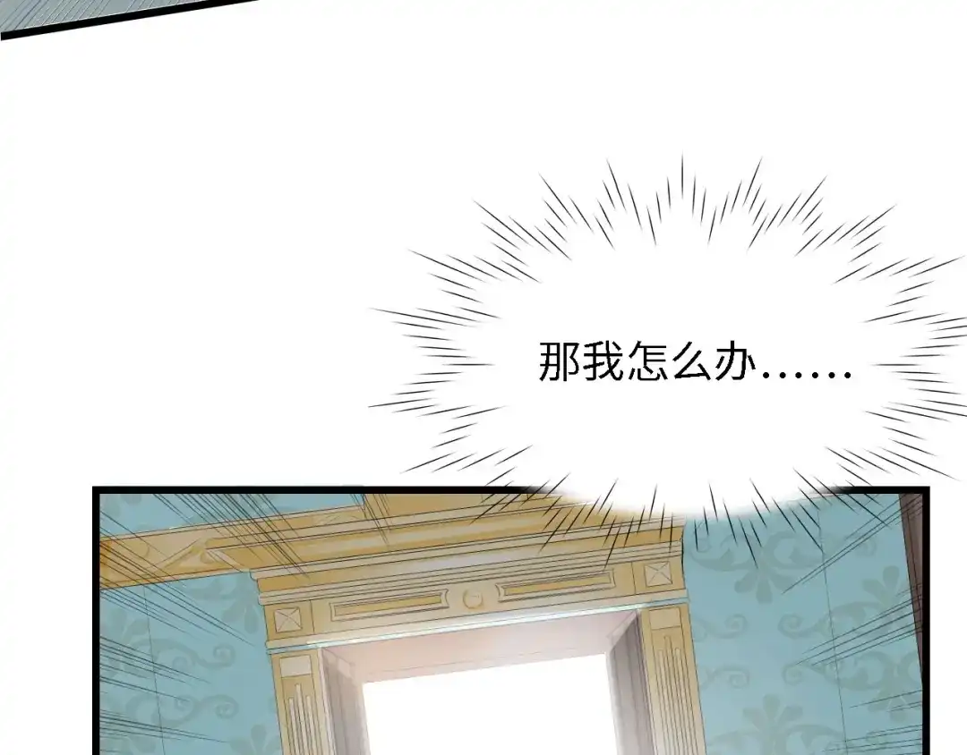 《总裁大人的双面娇妻》第39话 为什么找不到你 第37页