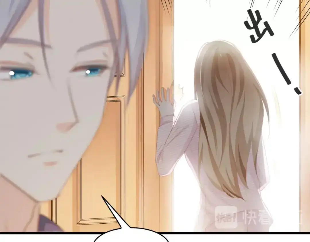 《总裁大人的双面娇妻》第39话 为什么找不到你 第28页