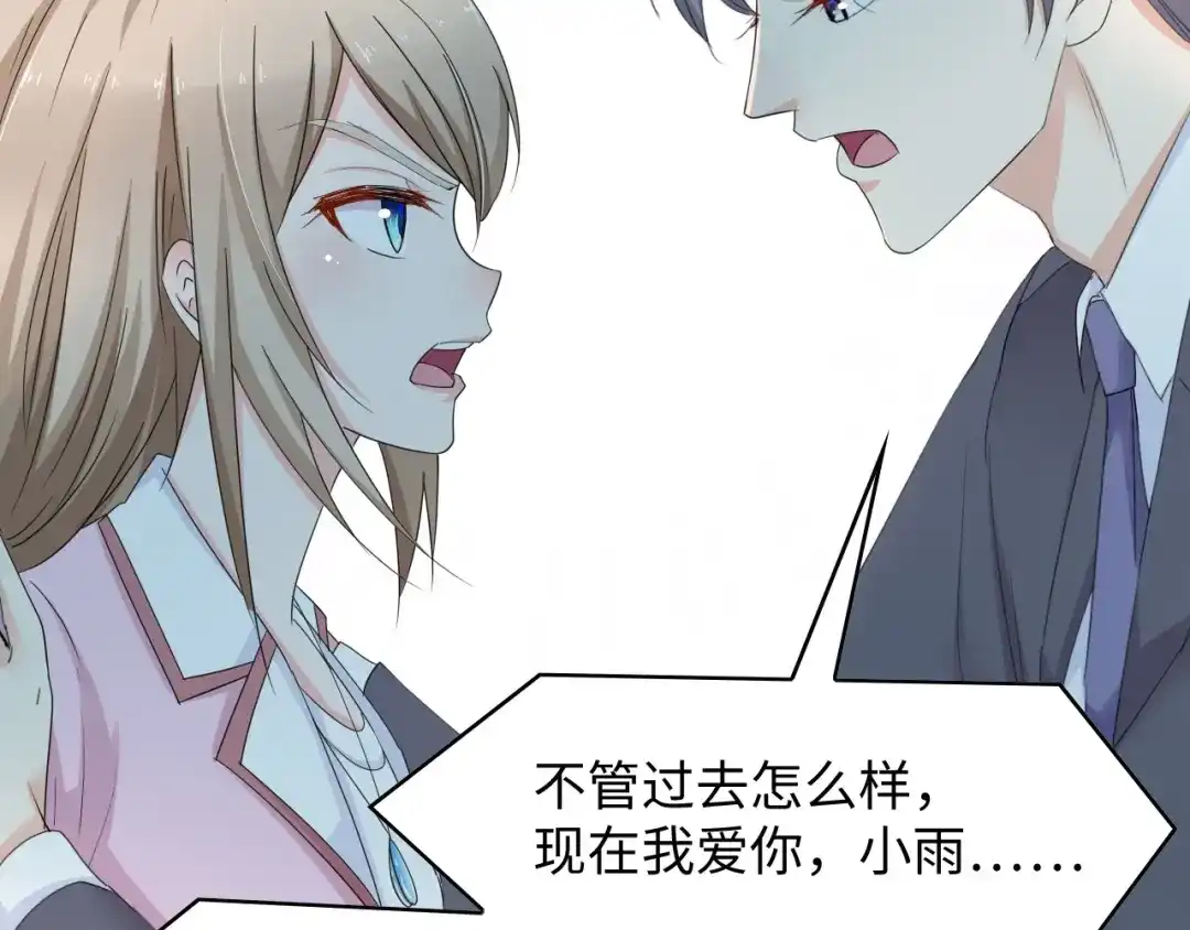 《总裁大人的双面娇妻》第4话 你逃不走的 第69页