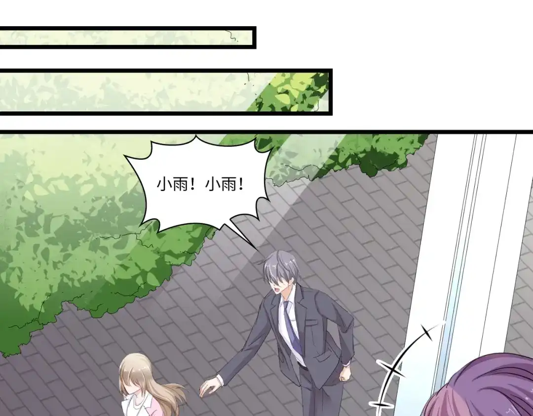 《总裁大人的双面娇妻》第4话 你逃不走的 第59页