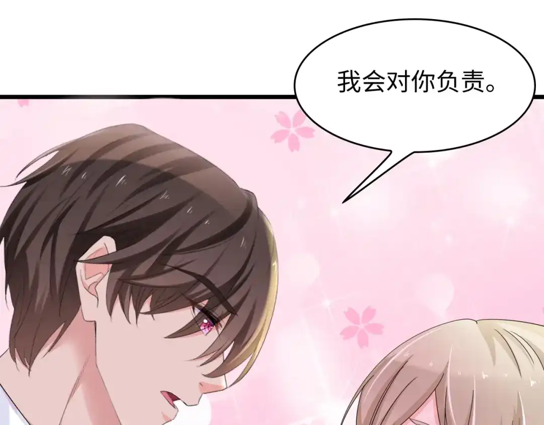 《总裁大人的双面娇妻》第4话 你逃不走的 第5页