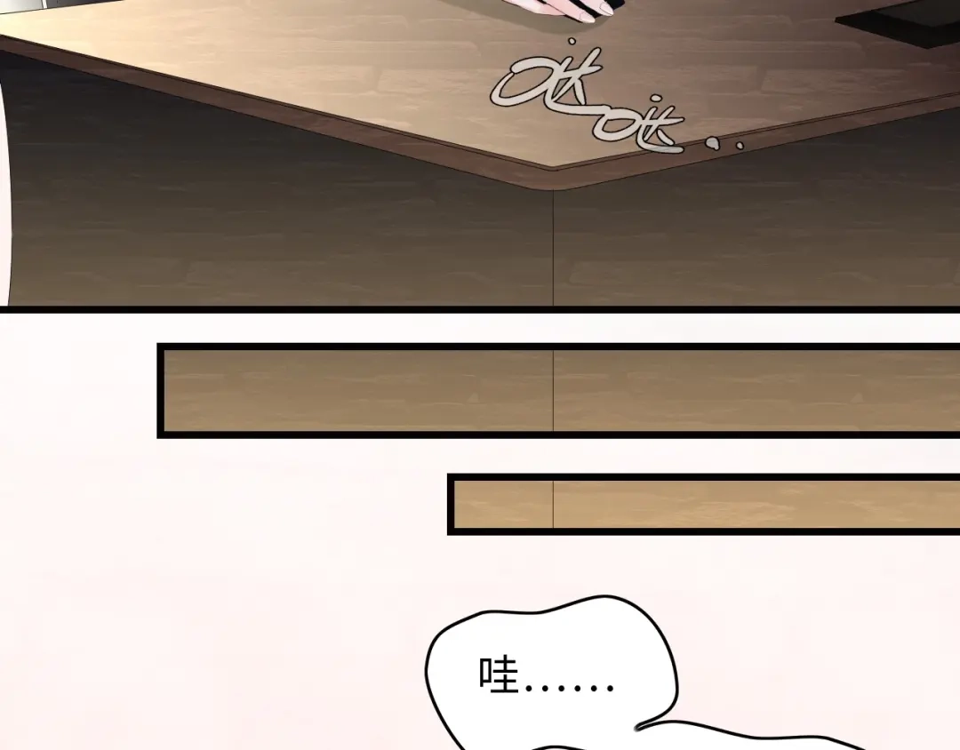 《总裁大人的双面娇妻》第4话 你逃不走的 第42页