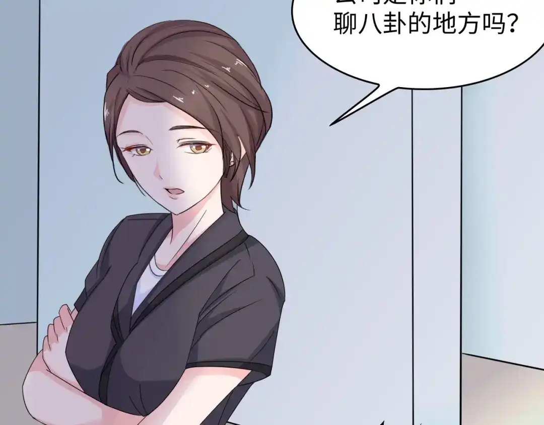 《总裁大人的双面娇妻》第4话 你逃不走的 第62页