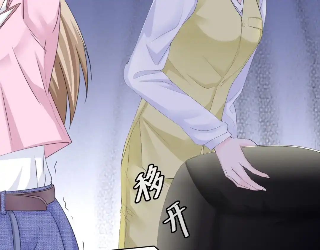 《总裁大人的双面娇妻》第4话 你逃不走的 第48页