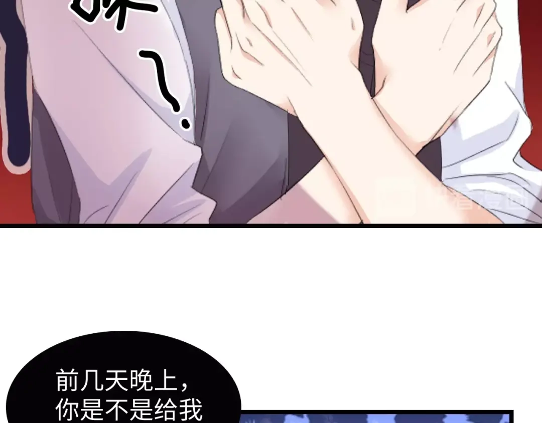 《总裁大人的双面娇妻》第4话 你逃不走的 第20页