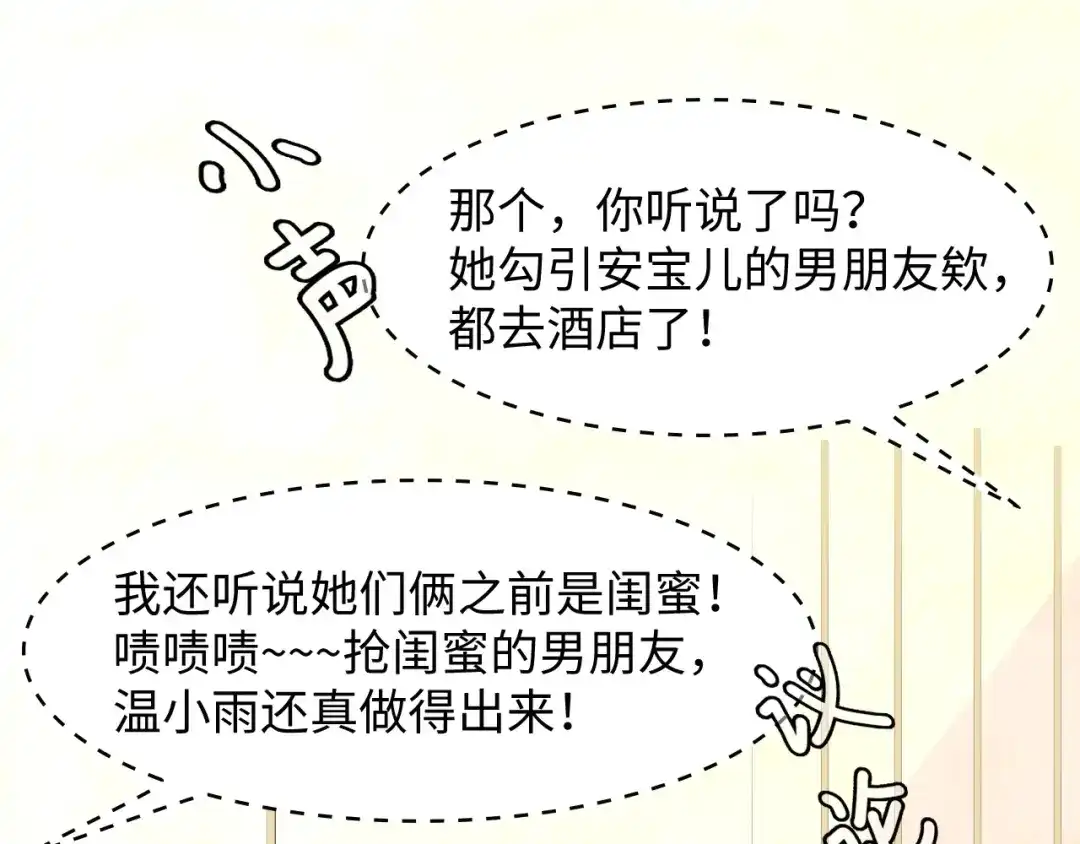 《总裁大人的双面娇妻》第4话 你逃不走的 第39页