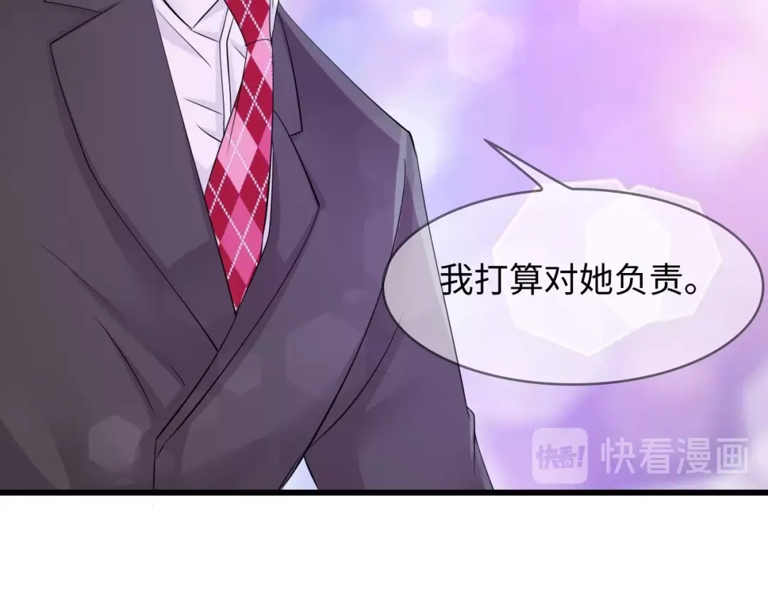 《总裁大人的双面娇妻》第4话 你逃不走的 第32页