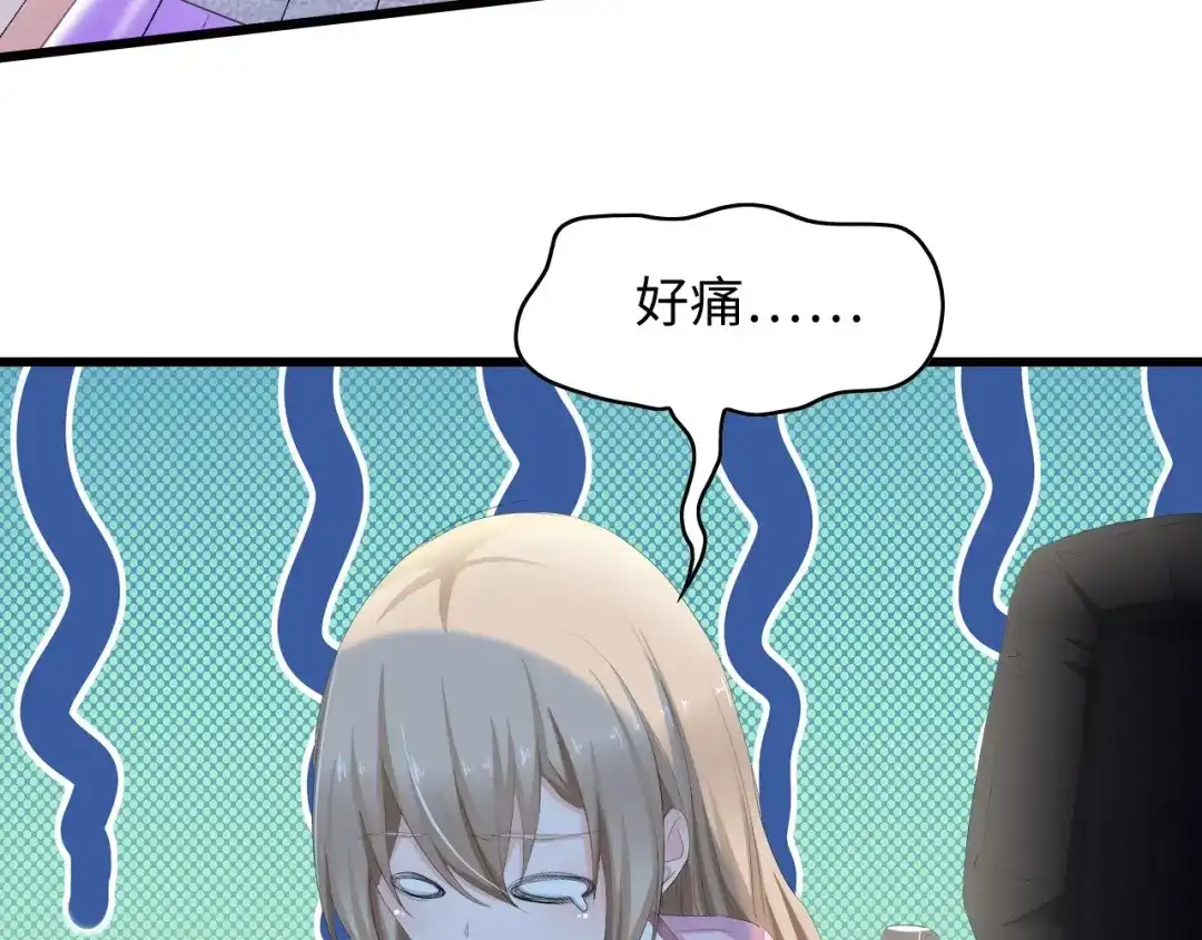 《总裁大人的双面娇妻》第4话 你逃不走的 第54页