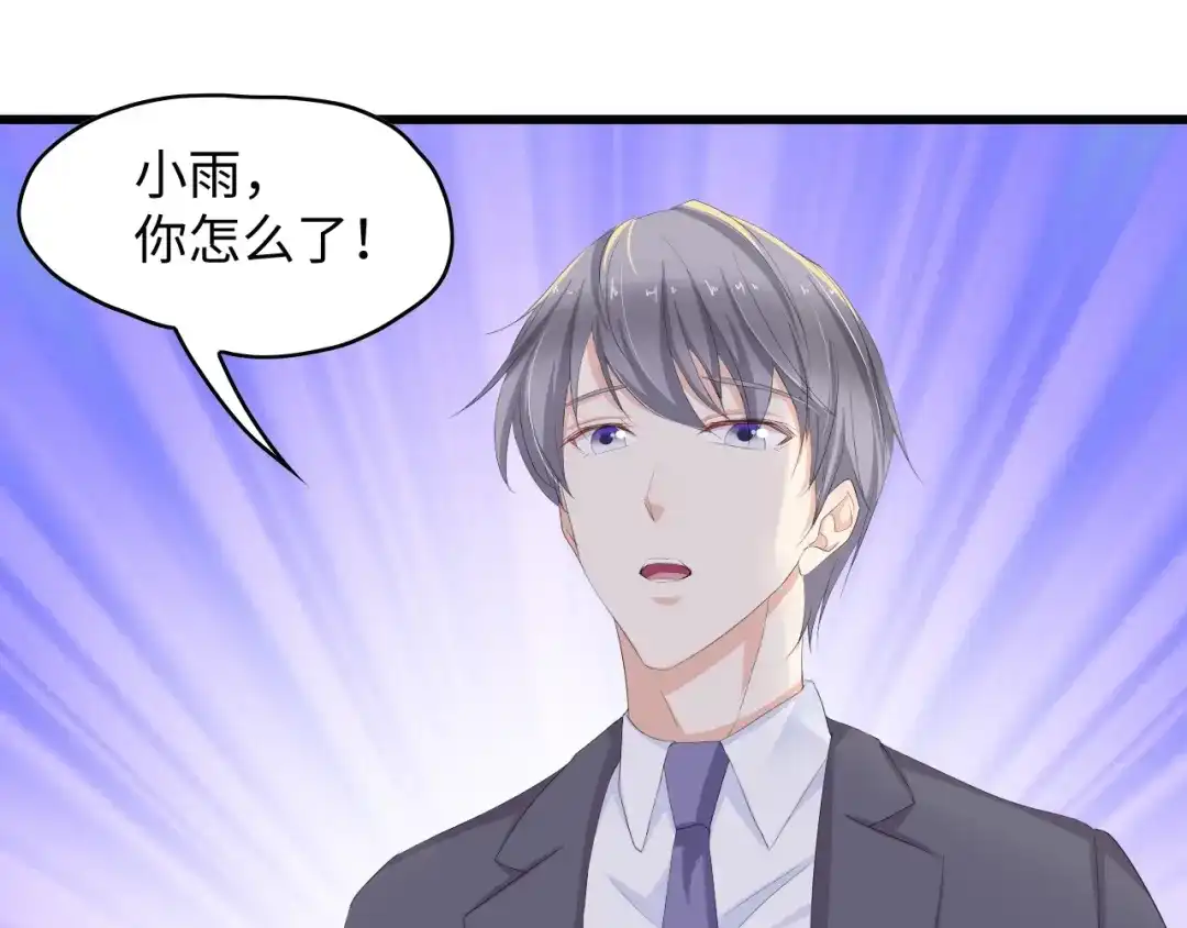 《总裁大人的双面娇妻》第4话 你逃不走的 第56页