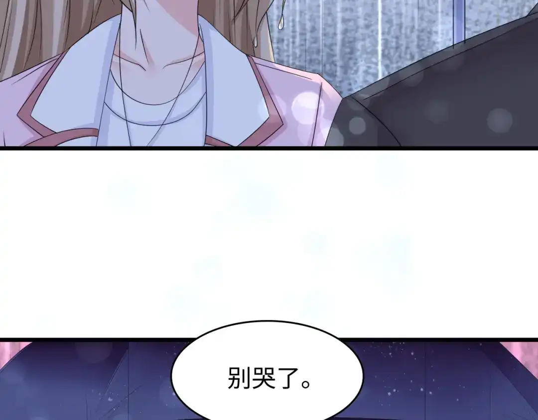 《总裁大人的双面娇妻》第4话 你逃不走的 第100页
