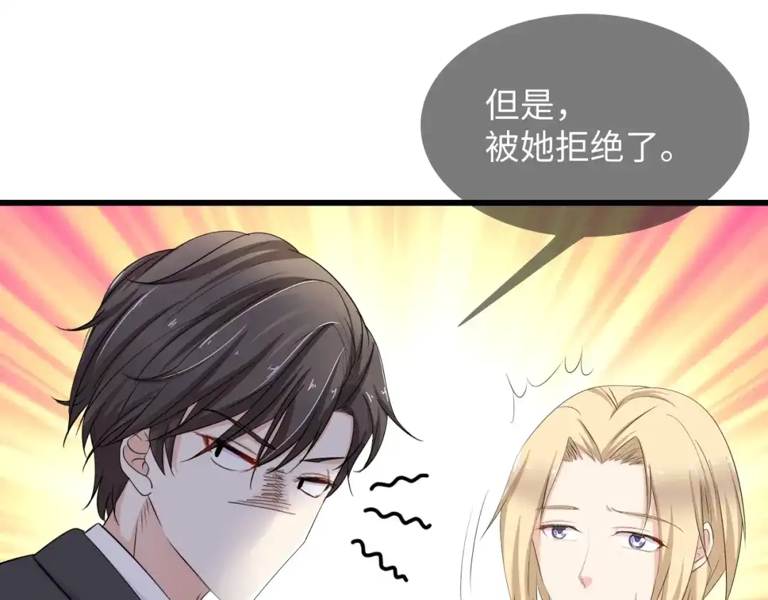 《总裁大人的双面娇妻》第4话 你逃不走的 第33页
