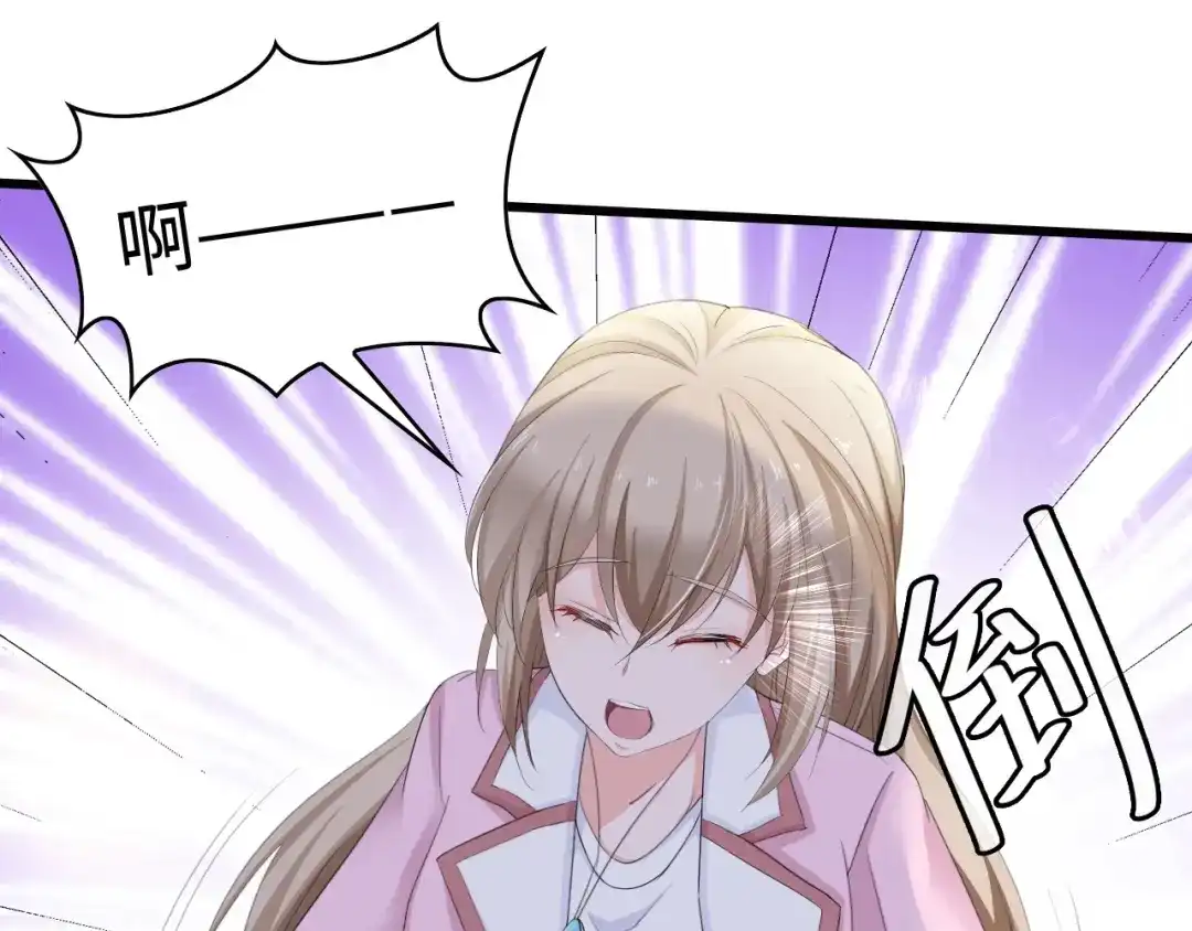 《总裁大人的双面娇妻》第4话 你逃不走的 第52页