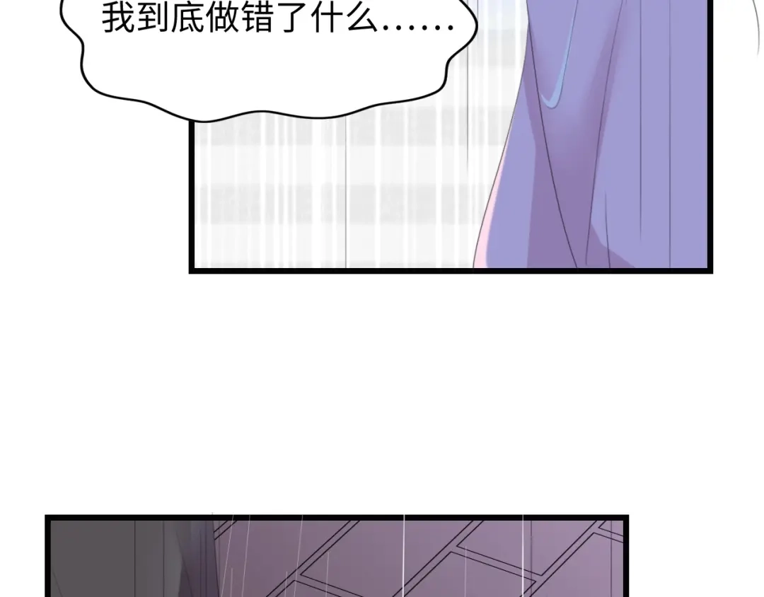《总裁大人的双面娇妻》第4话 你逃不走的 第88页