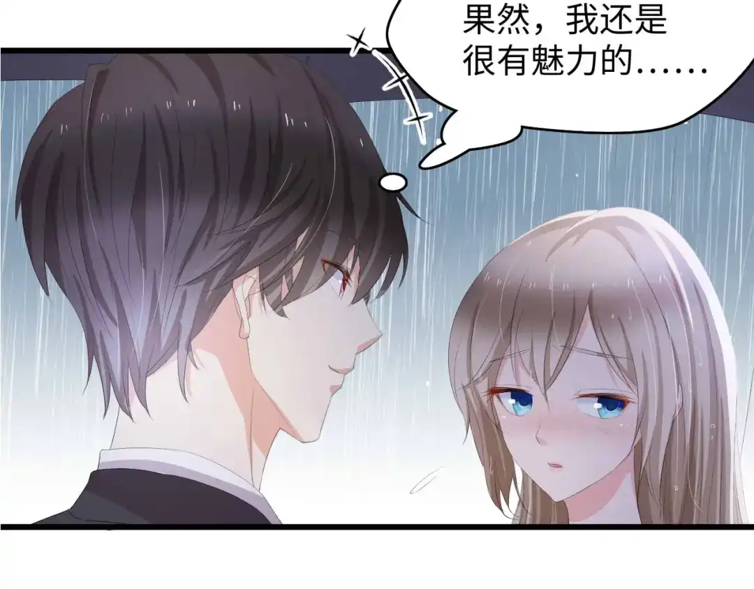 《总裁大人的双面娇妻》第4话 你逃不走的 第104页