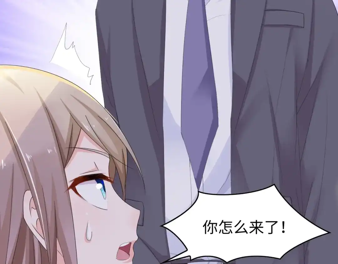 《总裁大人的双面娇妻》第4话 你逃不走的 第57页