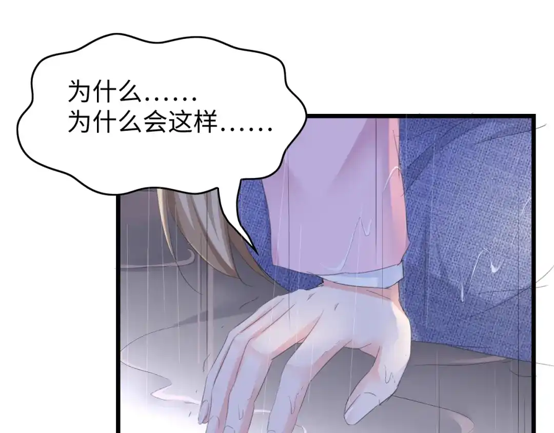 《总裁大人的双面娇妻》第4话 你逃不走的 第83页
