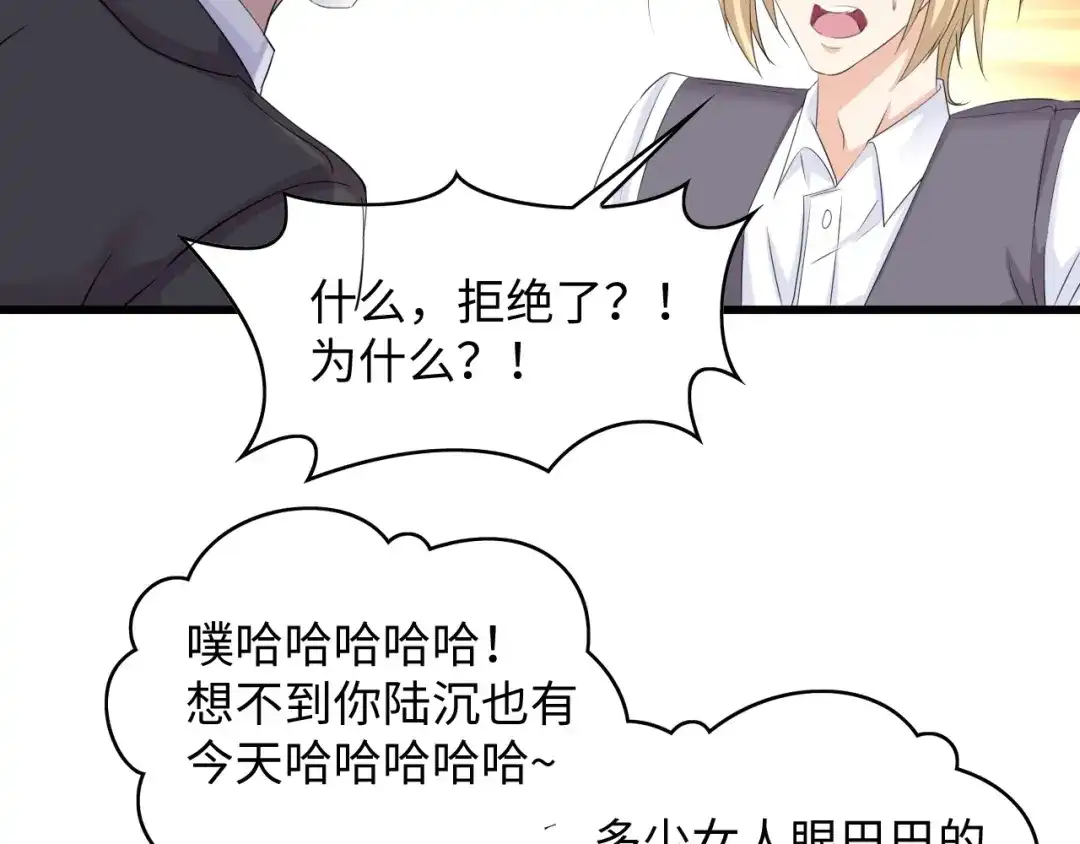 《总裁大人的双面娇妻》第4话 你逃不走的 第34页