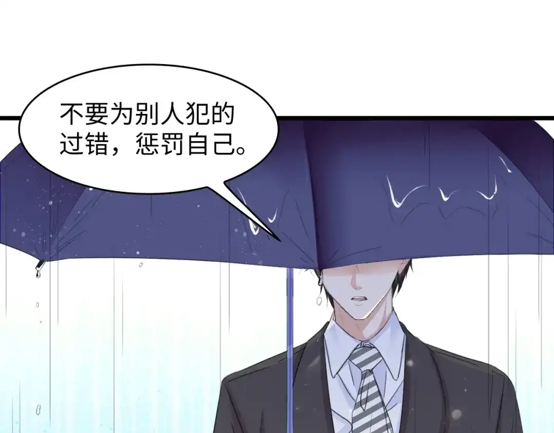 《总裁大人的双面娇妻》第4话 你逃不走的 第91页