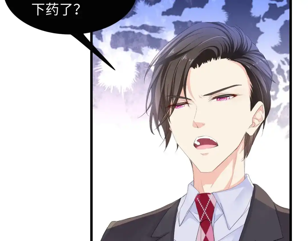 《总裁大人的双面娇妻》第4话 你逃不走的 第21页
