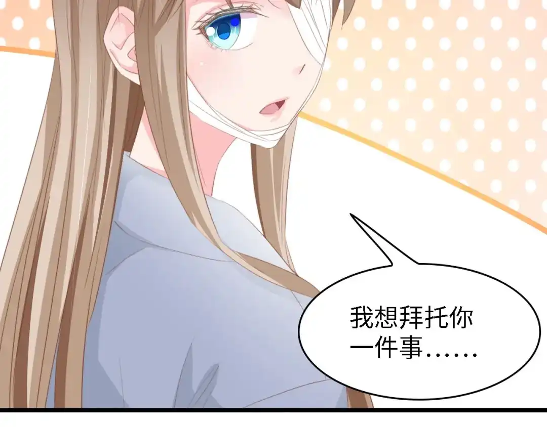 《总裁大人的双面娇妻》第40话 开启双面人生 第86页