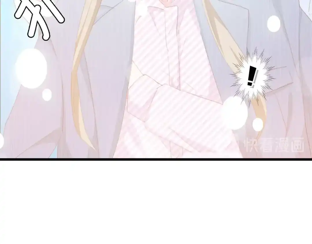 《总裁大人的双面娇妻》第40话 开启双面人生 第44页