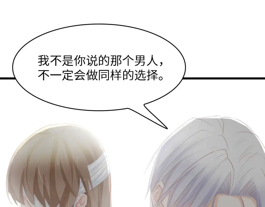 《总裁大人的双面娇妻》第40话 开启双面人生 第57页