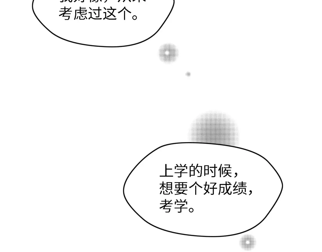 《总裁大人的双面娇妻》第40话 开启双面人生 第71页