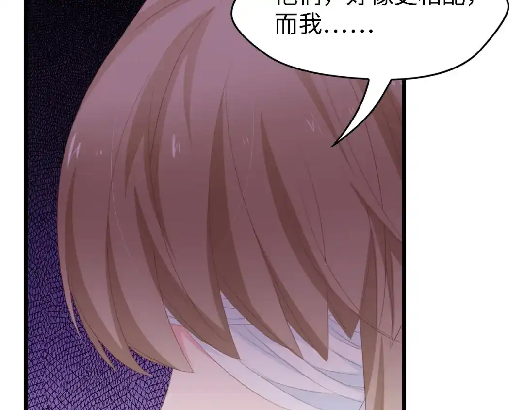 《总裁大人的双面娇妻》第40话 开启双面人生 第60页