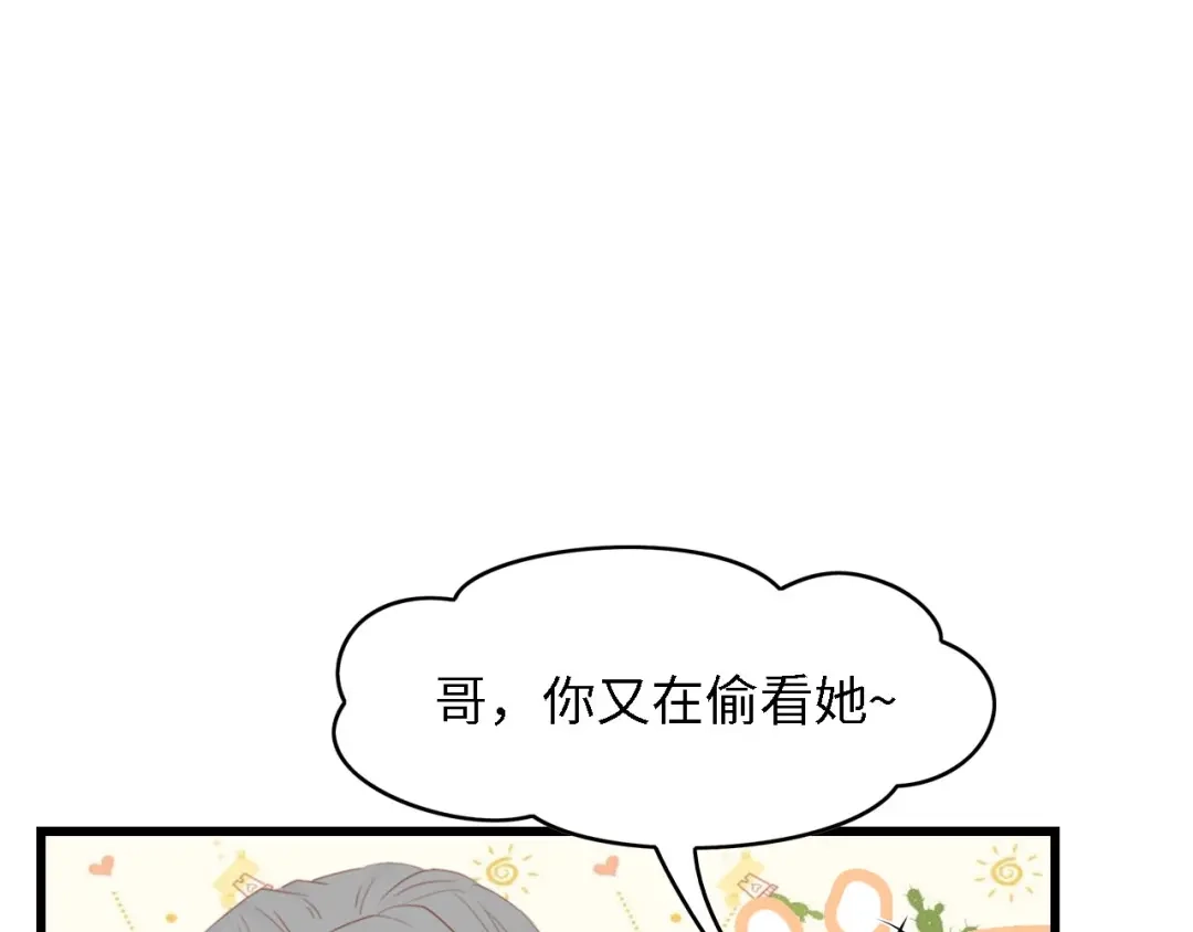 《总裁大人的双面娇妻》第40话 开启双面人生 第10页