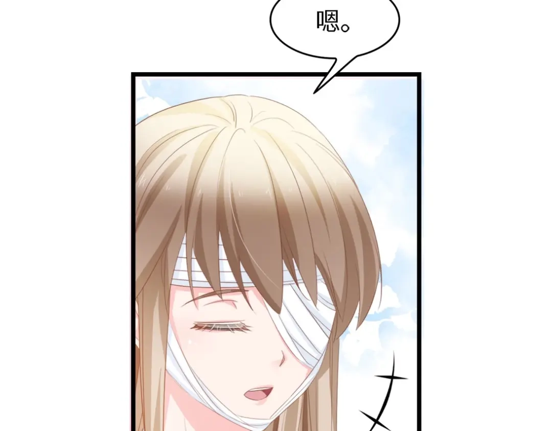 《总裁大人的双面娇妻》第40话 开启双面人生 第96页