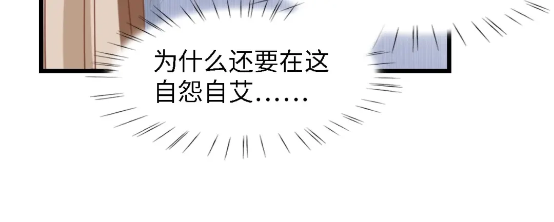 《总裁大人的双面娇妻》第40话 开启双面人生 第81页