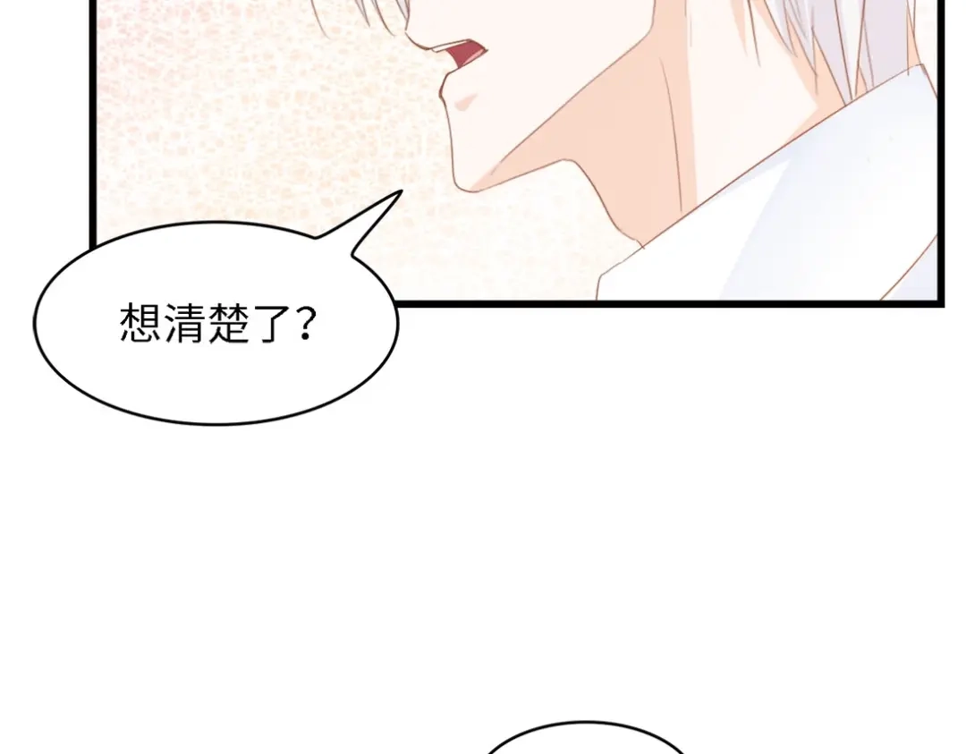 《总裁大人的双面娇妻》第40话 开启双面人生 第95页