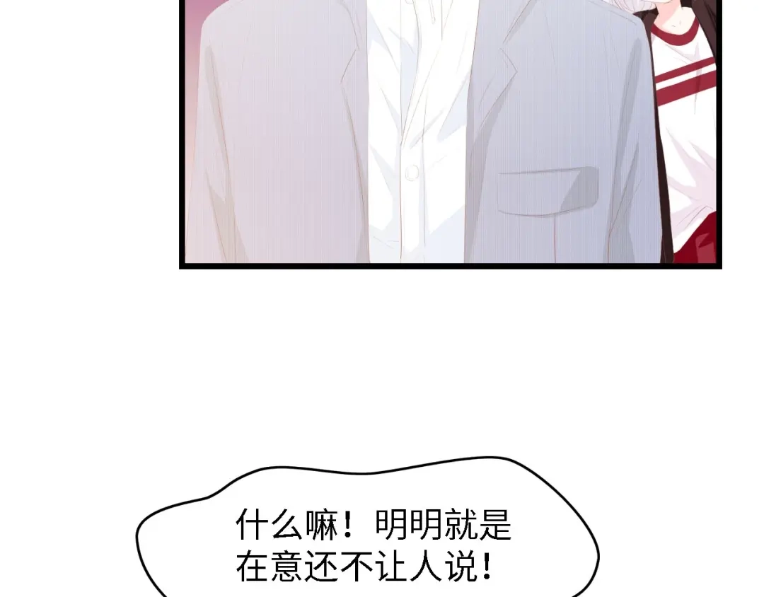 《总裁大人的双面娇妻》第40话 开启双面人生 第14页